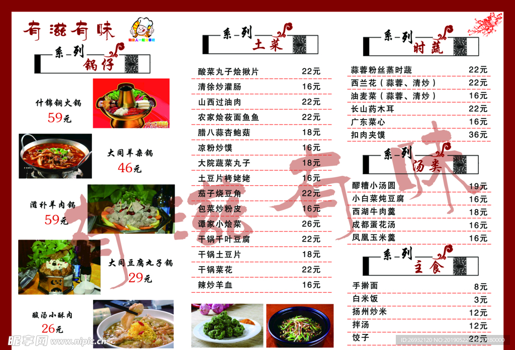 菜单
