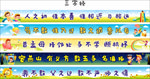 矢量幼儿园三字经楼梯贴