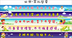 矢量幼儿园处世常礼举要楼梯贴