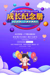 儿童节
