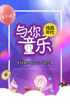 儿童节