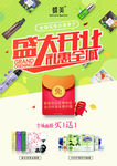 盛大开业礼惠全城