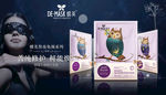 蝶美熬夜面膜