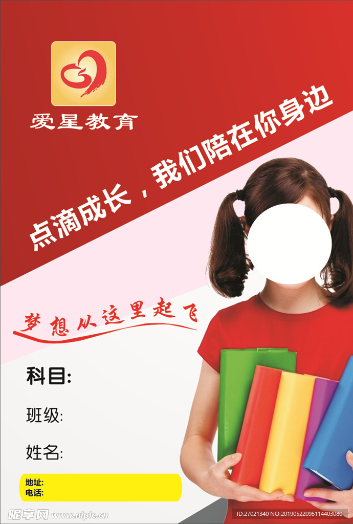 教育 封面