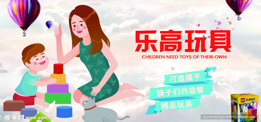 玩具  卡通