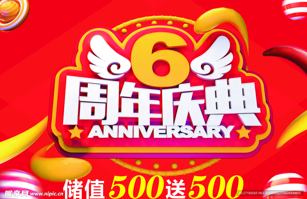 6周年庆典