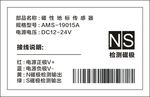 磁极标签