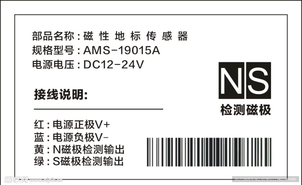 磁极标签
