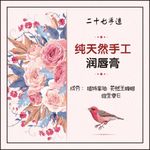 香皂贴纸