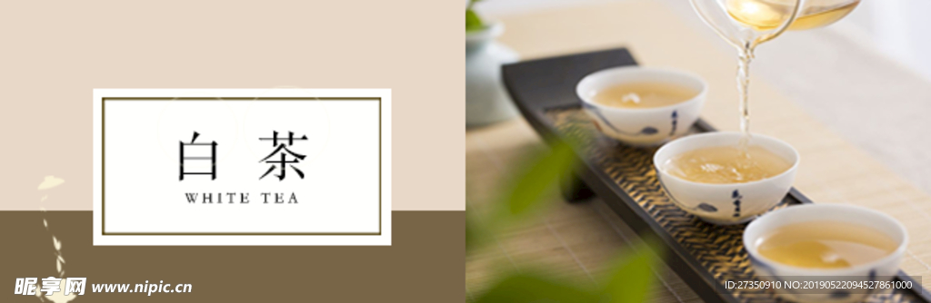 茶叶画面