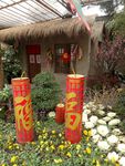 锡惠名胜区