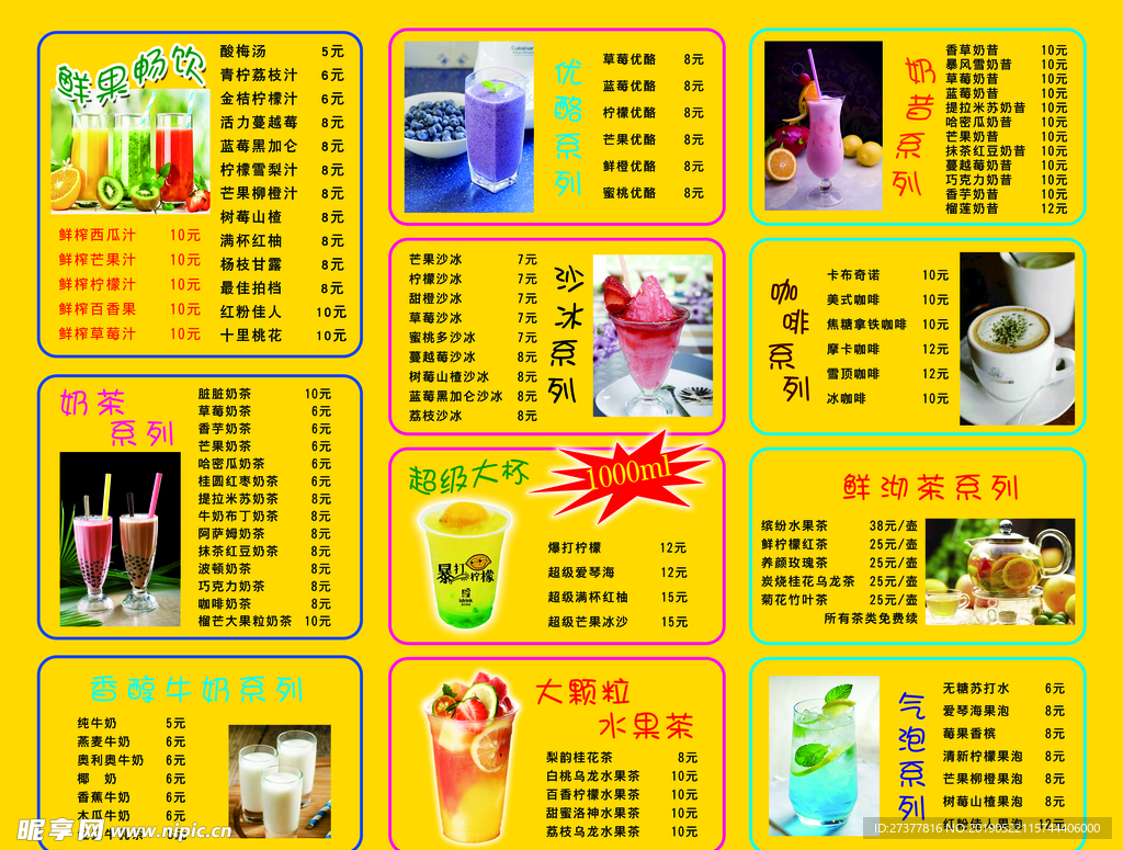 饮品