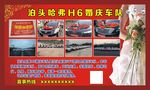 婚庆海报