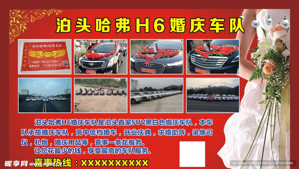 婚庆海报