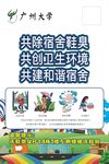 文明标语