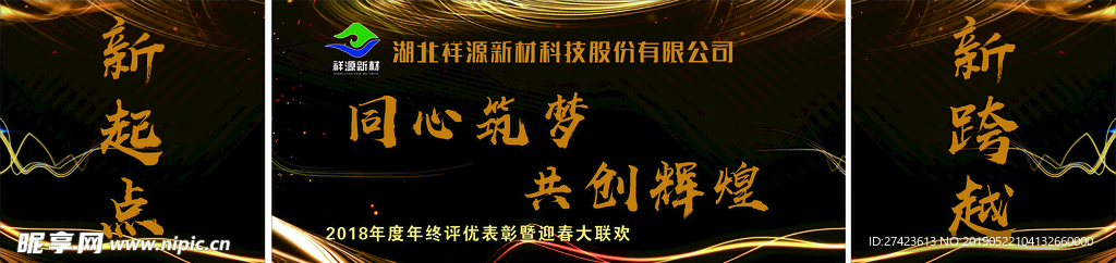新起点