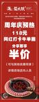 蜀大侠周年庆易拉宝