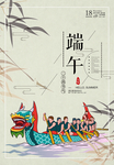 端午节海报