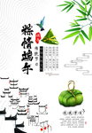 端午节海报