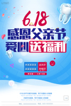 年中大促销展板