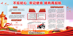 十九大宣传海报