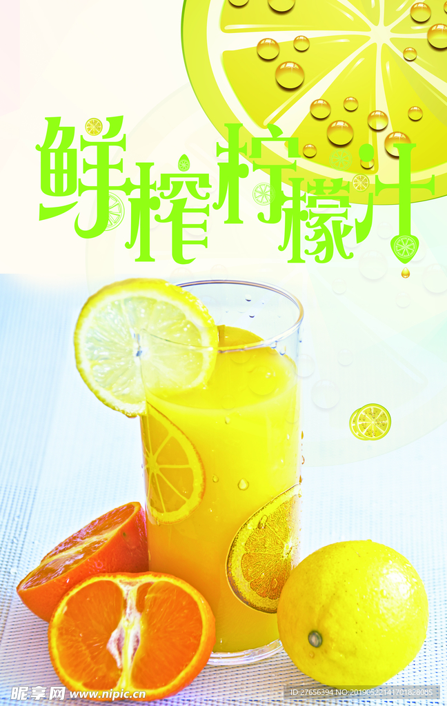 柠檬汁