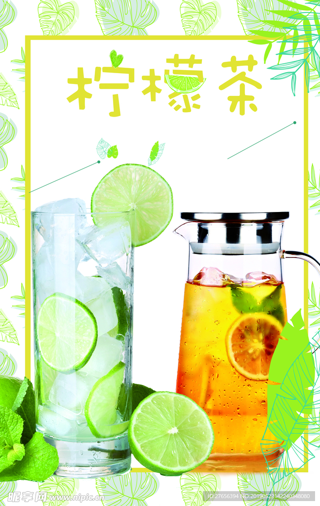 柠檬汁