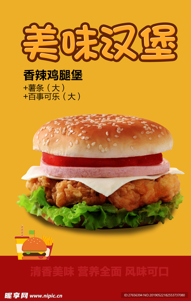 汉堡