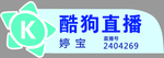 直播