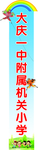 学校