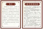 教学管理制度