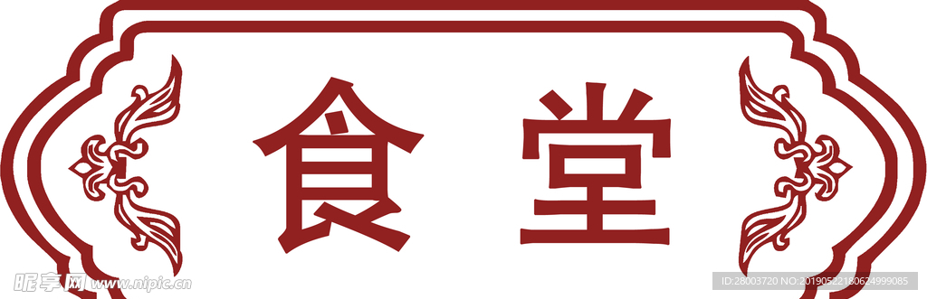 科室牌
