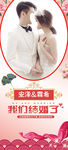 婚礼展架