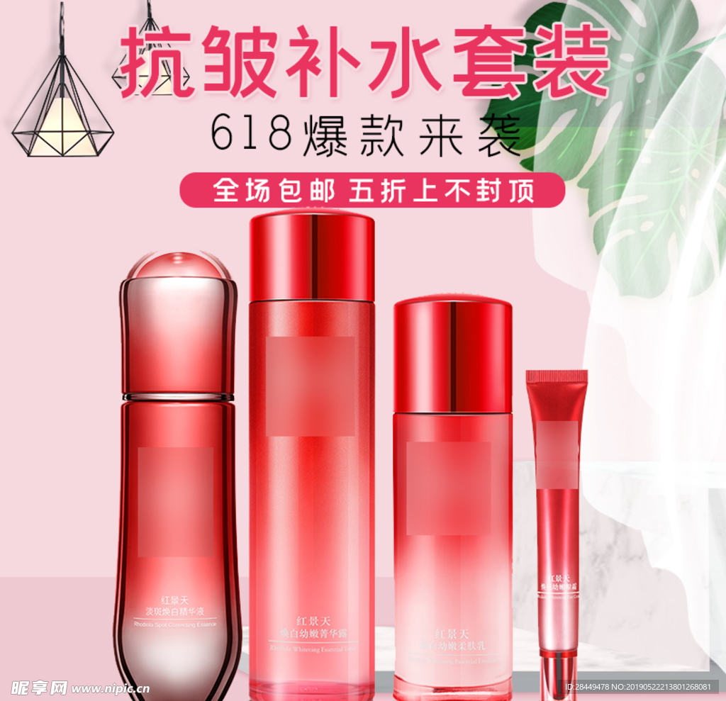 化妆品