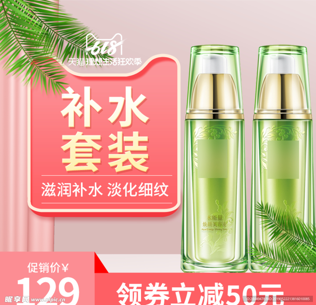 化妆品