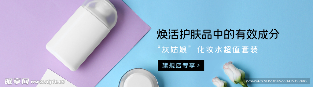 化妆品