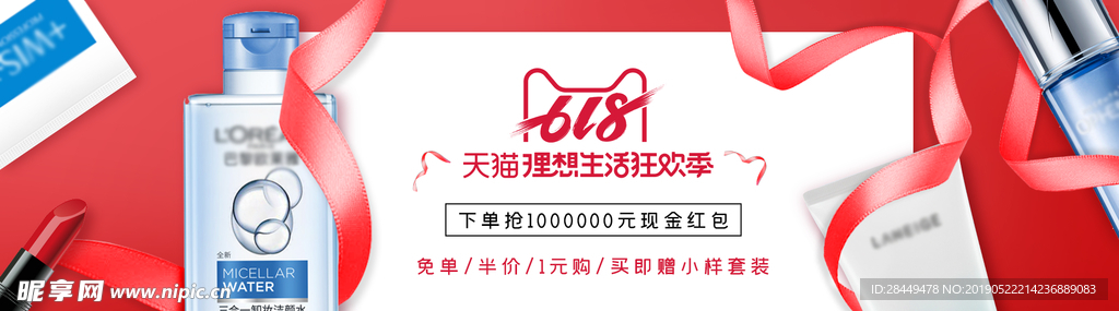 化妆品