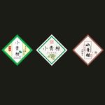 小青柑不干胶