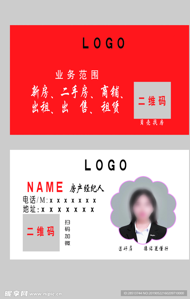 名片模板红色背景卡片