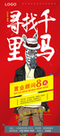 招聘广告