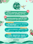 5月活动预告