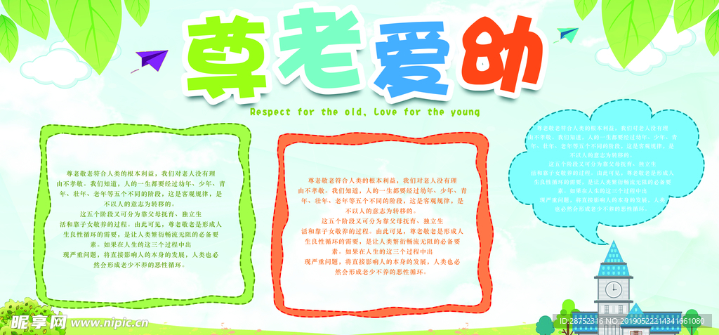 校园传统文化
