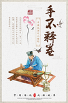校园传统文化