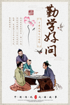 校园传统文化