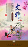 校园传统文化