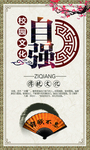 校园传统文化