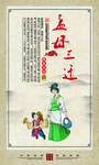 校园传统文化