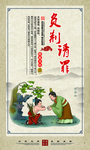 校园传统文化