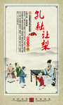 校园传统文化