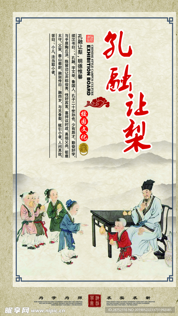 校园传统文化